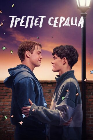 Постер сериала